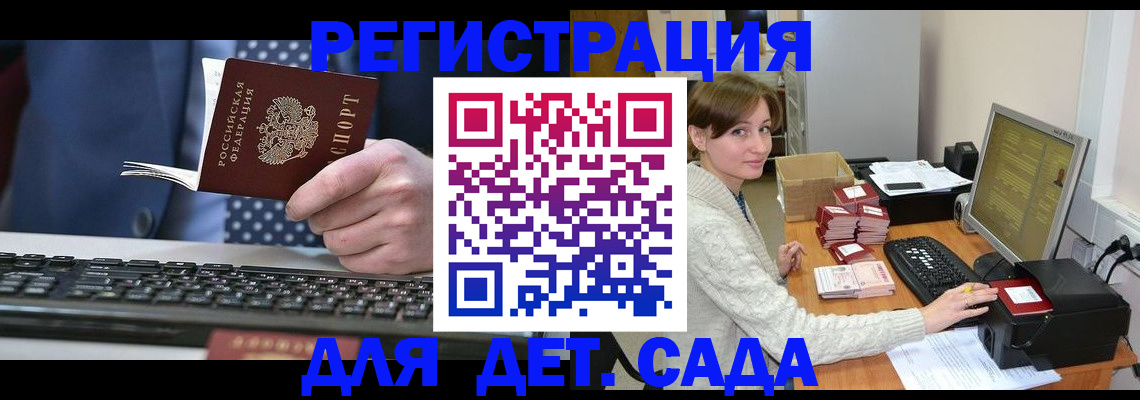 прописка регистрация в Удачном
